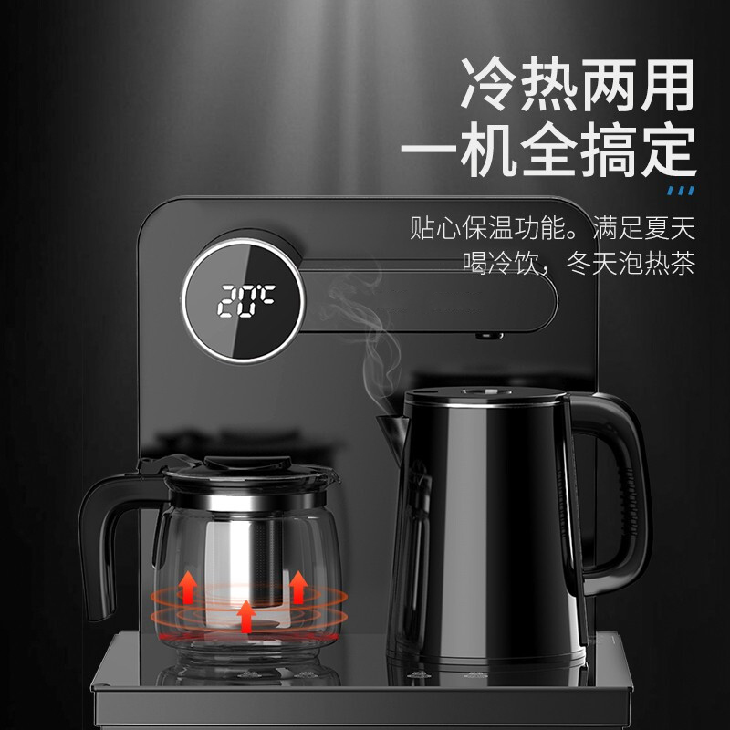 志高智能遥控多段控温饮水机家用智能全自动下置水桶小型立式泡茶艺多功能温热款茶吧机JB-17