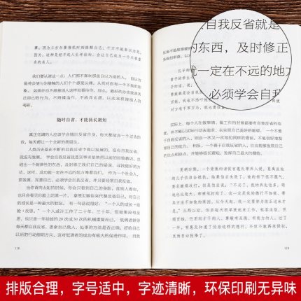 [正版]低调做人高调做事 为人处事世创业社交礼仪人际交往沟通说话情商的书心灵鸡汤青春文学人生哲学自我实现 职场管理人生高清大图