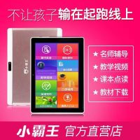 小霸王学习机学生平板电脑英语点读儿童早教中小生课本同步