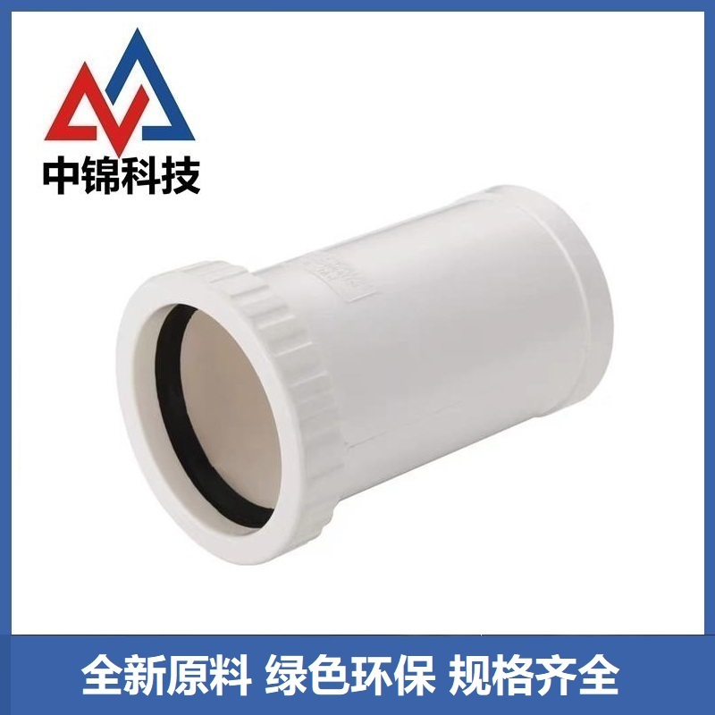 中锦科技 PVC伸缩节 110mm[高220mm] 个