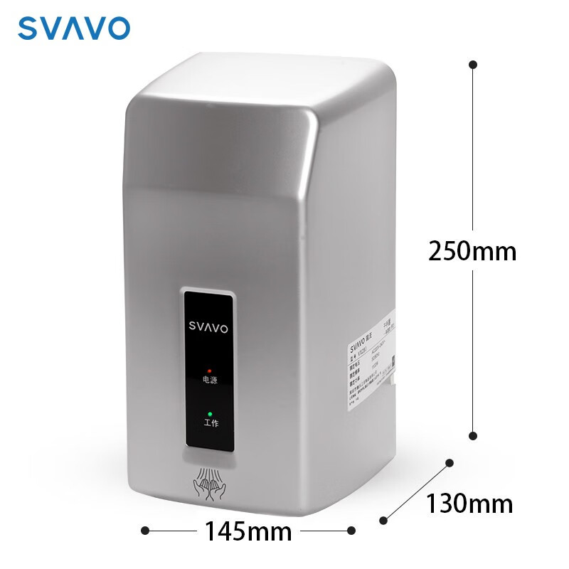 瑞沃(SVAVO)感应烘手器1000W商用卫生间烘干机 全自动干手器酒店吹手烘干机 V-280银色 烘手机单位:个高清大图