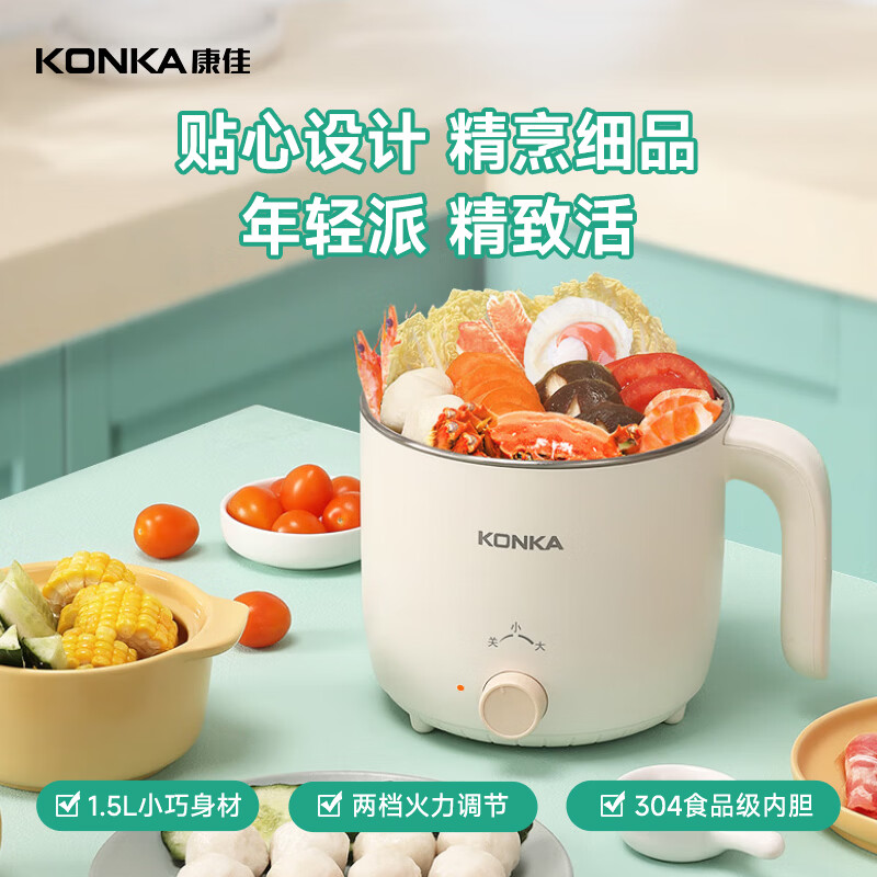 康佳电火锅KZG-15YX301不锈钢内锅1L机械控温家用多功能料理锅