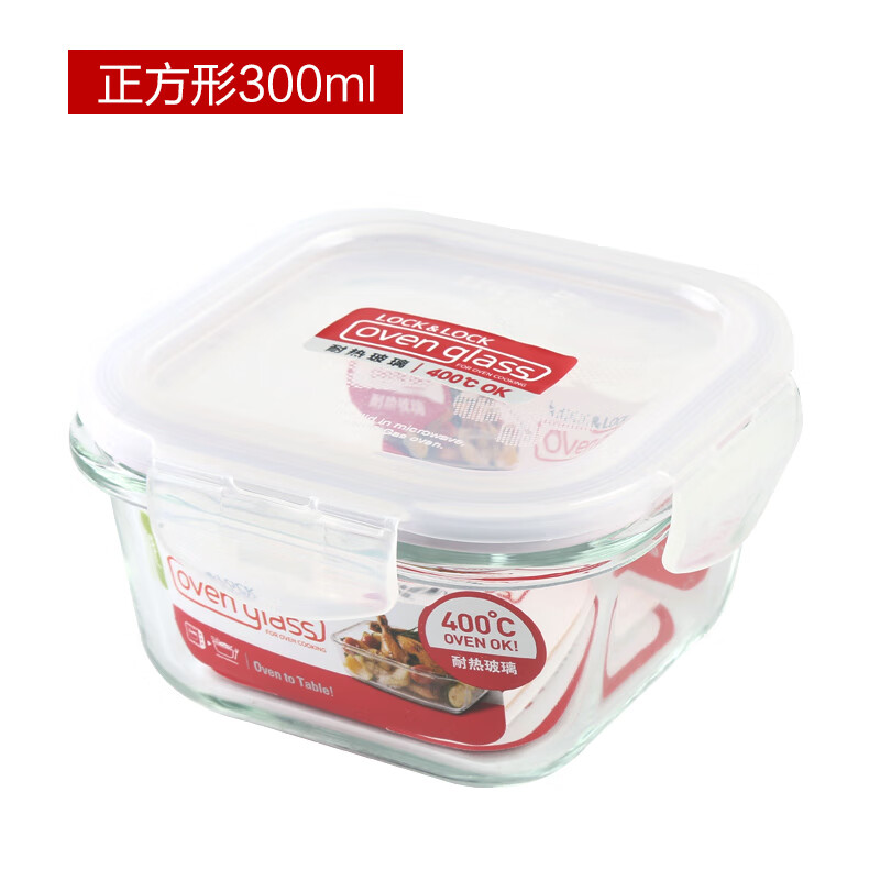 乐扣乐扣 LLG205/300ML便携方型耐热玻璃保鲜盒 120x120x65mm