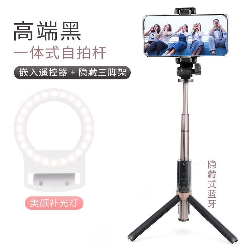 火豹自拍杆通用型迷你无线蓝牙自排器三脚架适用华为苹果oppo手机户外拍照手持杆神 [高端黑+9档补光灯]自带三脚架手机座