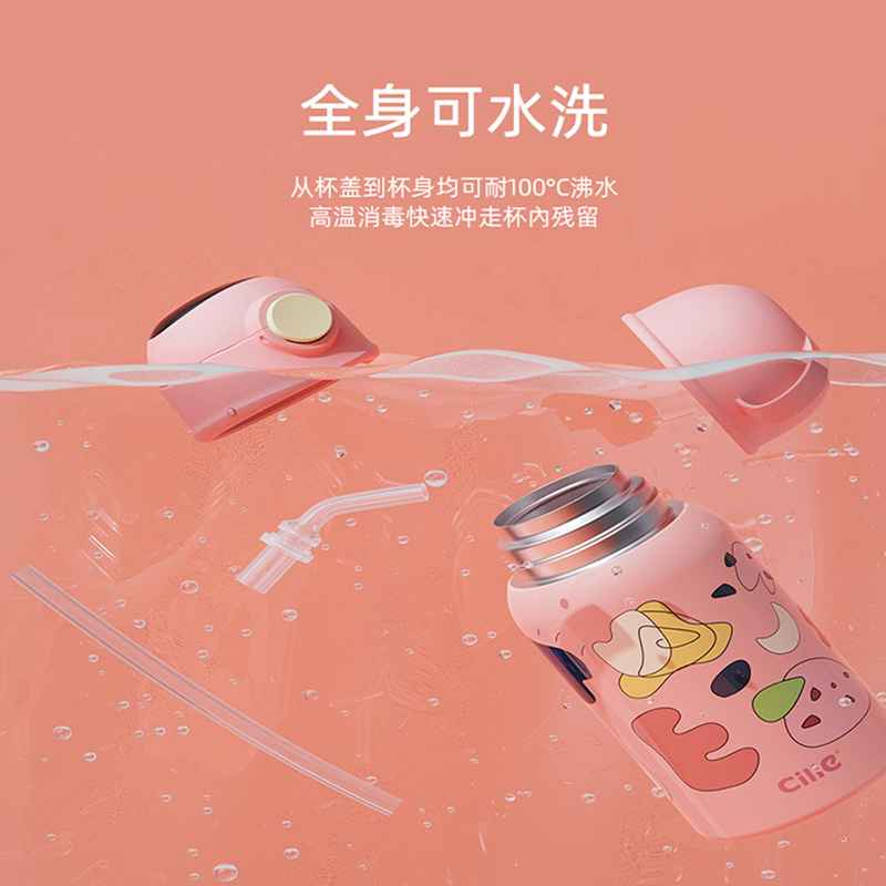 希乐316儿童保温杯带吸管高颜值男女水壶学生便携带可爱水杯子