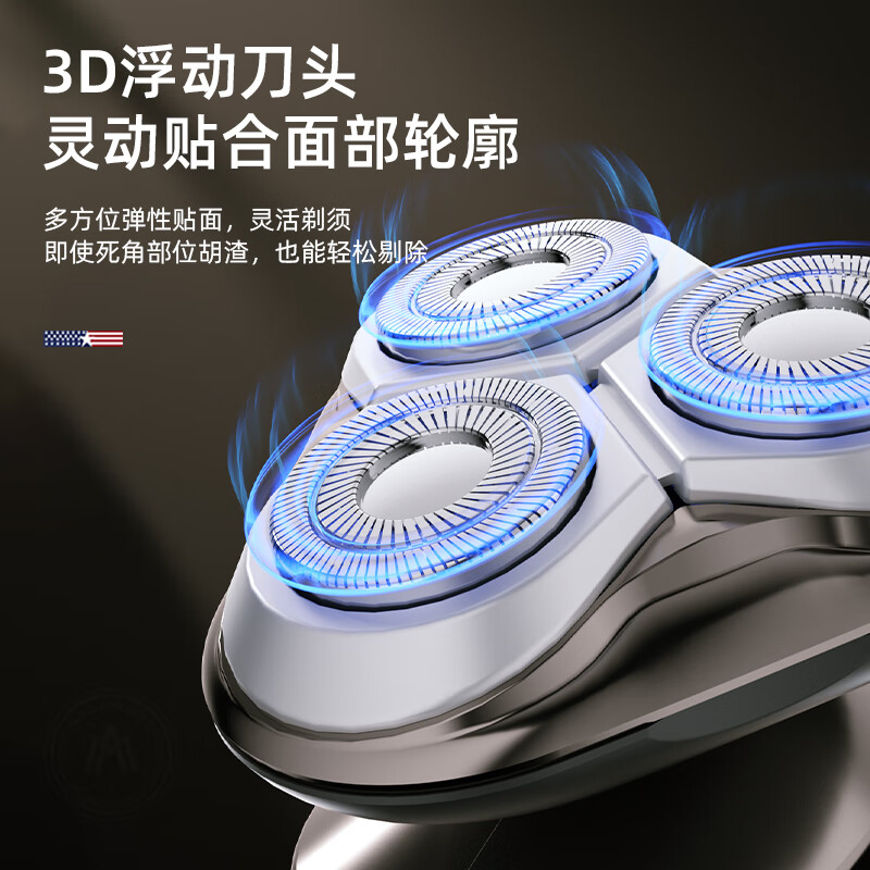 MACAIIROOS迈卡罗电动剃须刀MC-001XD高清大图
