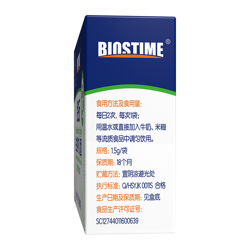 [赠品勿拍 非卖品 不发货]合生元(BIOSTIME)儿童益生菌冲剂 原味1.5克/袋x5袋 法国进口活性益生菌高清大图