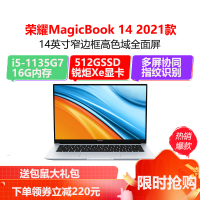 荣耀笔记本电脑 MagicBook 14 2021款 14英寸全面屏/多屏协同/轻薄本(11代酷睿i5 1135G7 16G 512G 锐炬显卡)银色