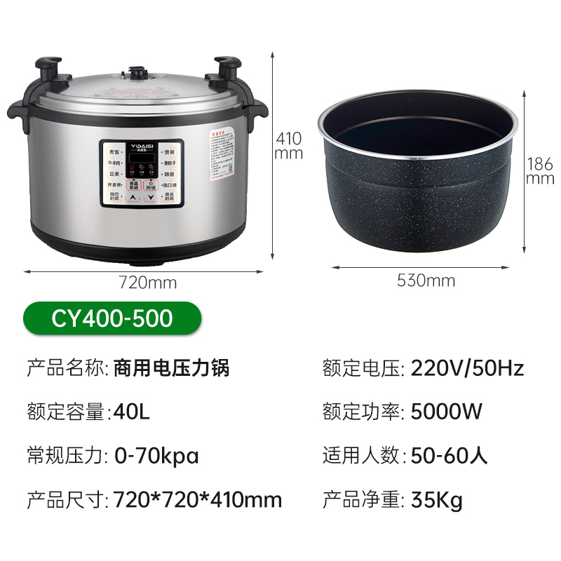 意黛斯(YIDAISI) 商用电压力锅 特大号电饭煲煲汤煮饭锅40L大容量电饭煲电炖锅CY400-500预约定时多功能高清大图