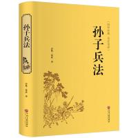 1/2册孙子兵法/三十六计精装详解全译本历史谋略读本国学经典书籍 1.孙子兵法