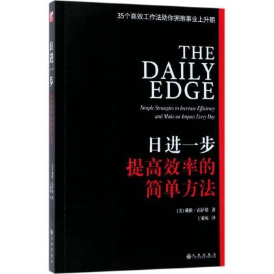 11日进一步:提高效率的简单方法978751085608222