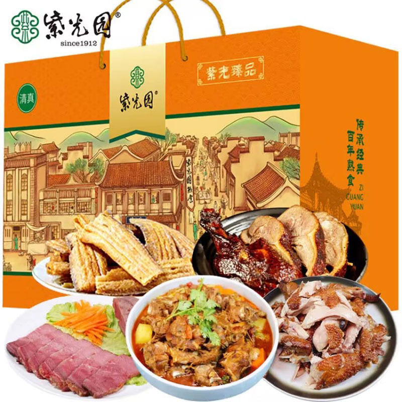 紫光园熟食礼盒牛羊肉带鱼鸭肉鸡肉羊蝎子北京特产紫光臻品2450g视频