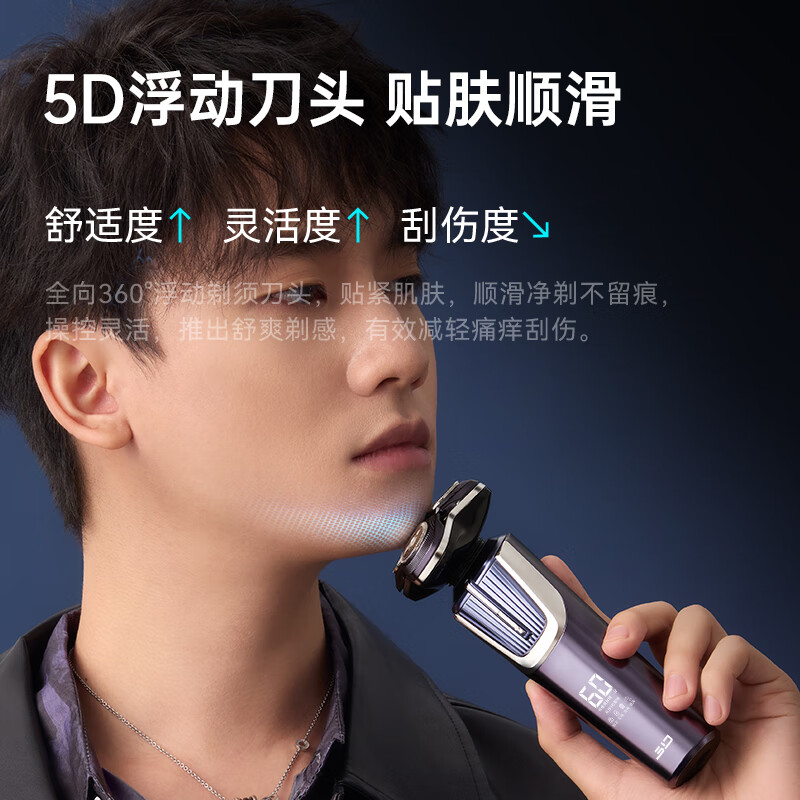 超人03高端系列剃须刀电动男士刮胡刀HS7378高清大图