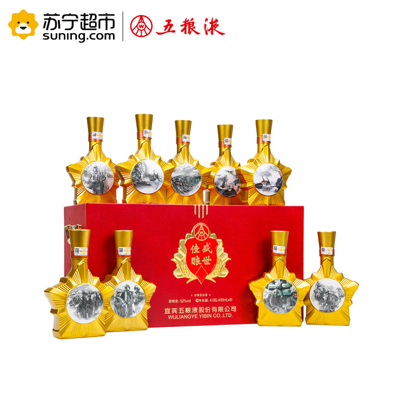 五粮液股份盛世佳酿周年纪念酒450ml*9瓶 52度浓香型白酒整箱