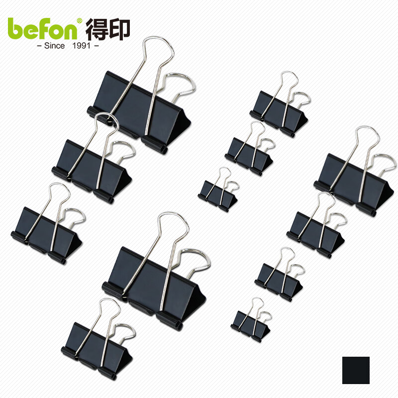 得印文具 60只装15mm小号黑色燕尾夹3876