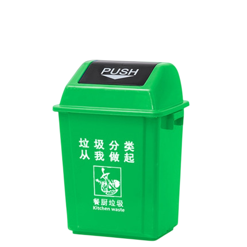 迅众 户外分类垃圾桶公共场合家用厨余带盖四色有害四分类商用厨房垃圾桶20L 绿色20L