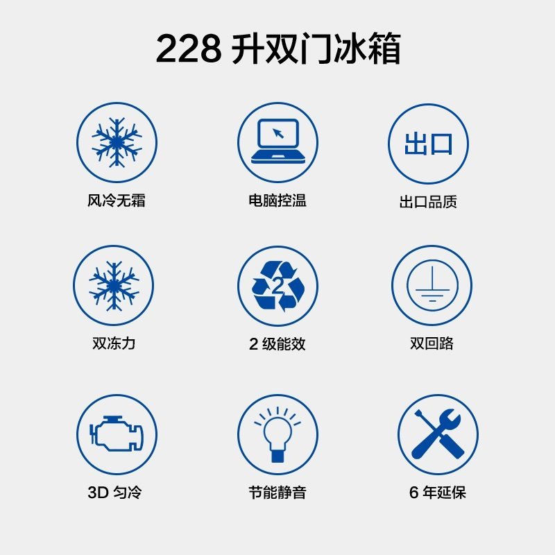 奥马(Homa)228升双门冰箱 家用风冷无霜 双开门式 电脑精准控温 节能省电静音 BCD-228WH金色高清大图