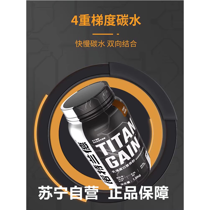 诺特兰德 5桶量贩装 TG瘦人健身乳清蛋1.6Kg/瓶蛋白粉白质粉瘦人健身营养粉重健肌粉3.6磅高清大图
