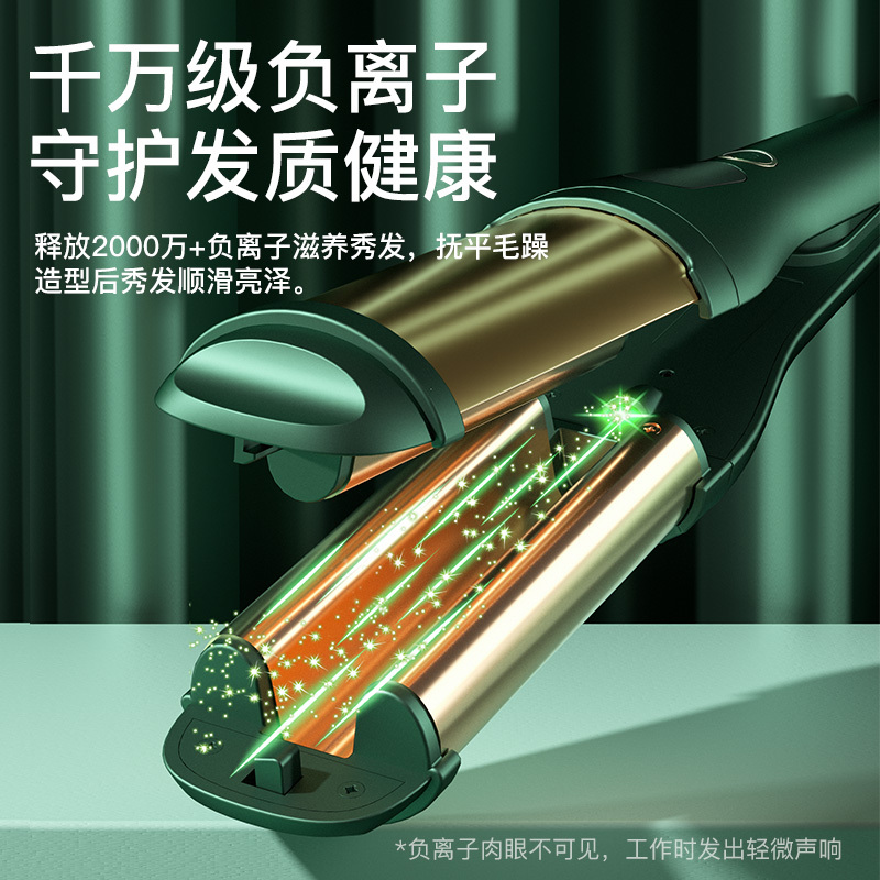 雷瓦(RIWA) RB-8600 蛋卷头卷发棒水波纹两用负离子防烫不伤发卷发神器礼盒装 礼赠