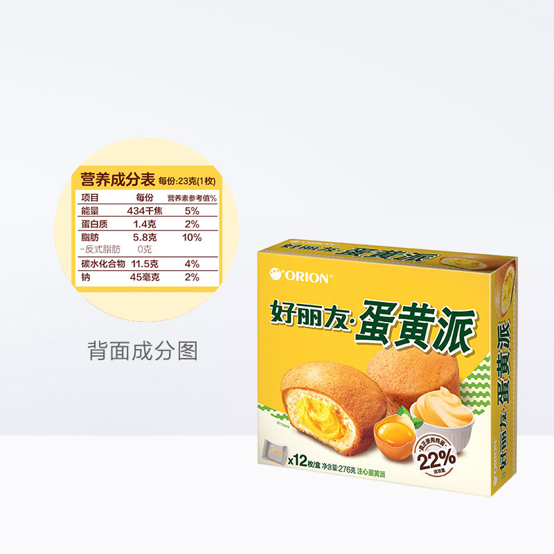 好丽友蛋糕派休闲零食早餐茶点西式糕点面包 12枚 蛋黄派 -单盒*2