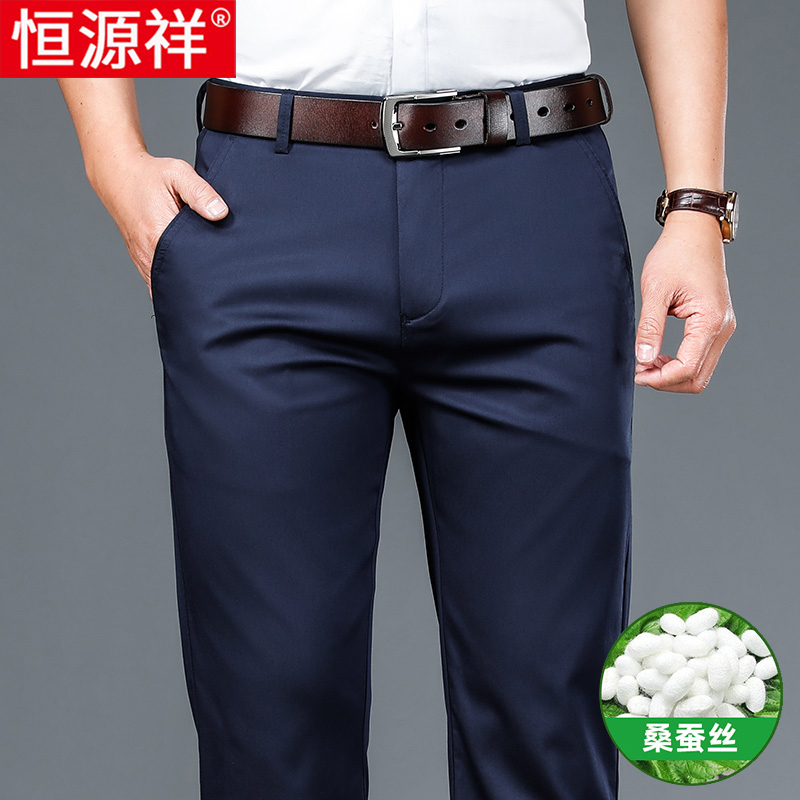 恒源祥夏季桑蚕丝休闲裤男士宽松直筒西裤薄款冰丝中年爸爸冰年裤高清大图