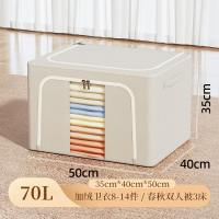 太力加厚牛津布收纳箱 70L【常规款】 【加厚款/可水洗/牛津布】