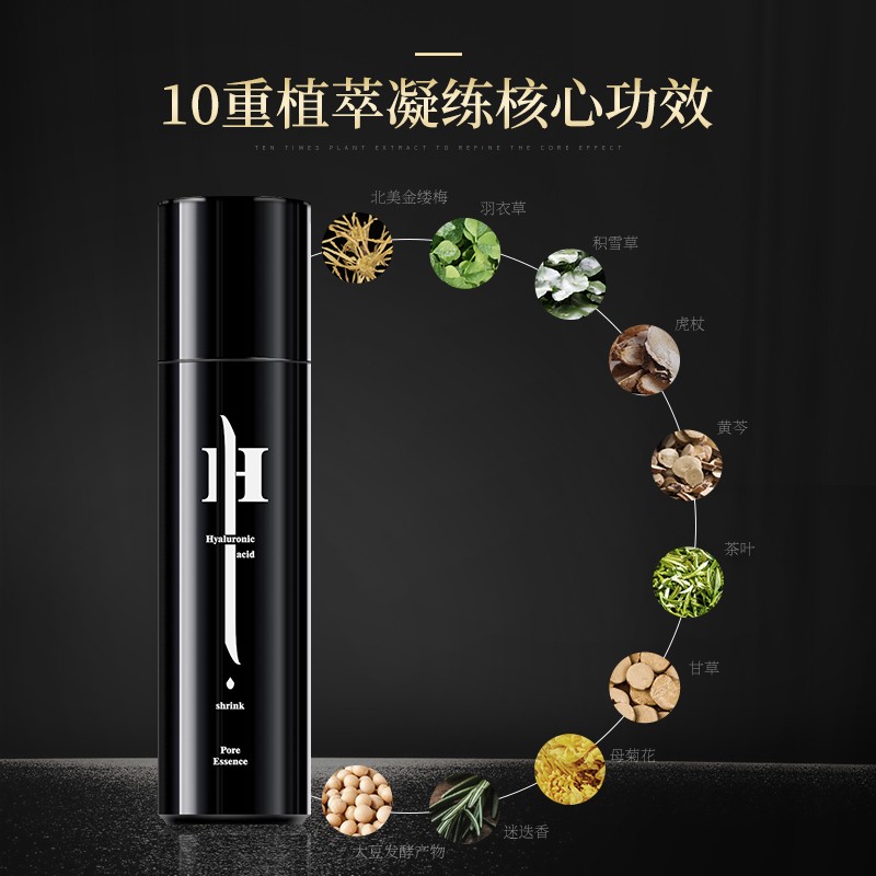 和风雨收缩毛孔精华液50ml*2瓶 HYH-042