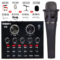 V8声卡套装手机喊麦快手变声器主播电容麦克风直播有线设备配有两个支架耳机充电线全民k歌神器唱歌专用话筒插头直径5 凯辛