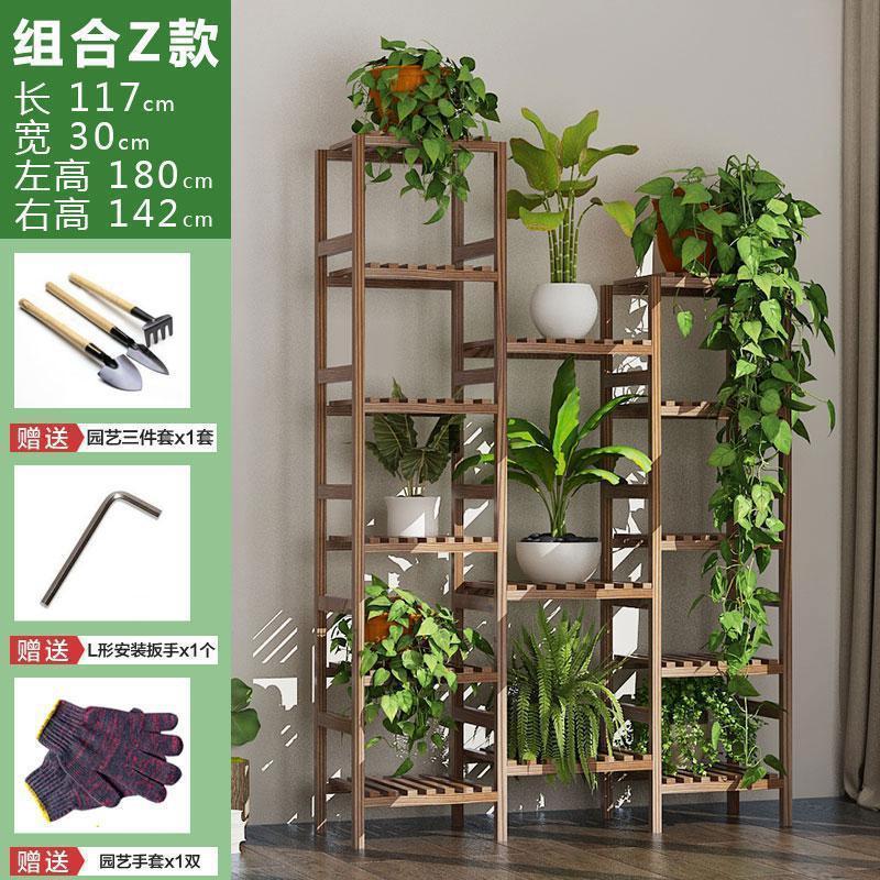 森美人客厅隔断大花架子实木质置物阳台多层肉室内屏风盆架家用挂架 组合Z款