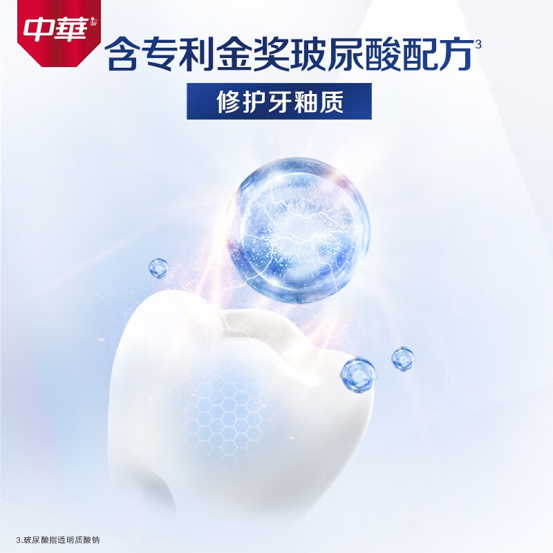 中华魔丽迅白椰子薄荷味牙膏 120G高清大图