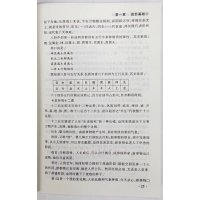 《周易应用经验学》 秦伦诗著六爻入门初级易经周易子平真诠三命通会滴天髓合婚白话文讲解