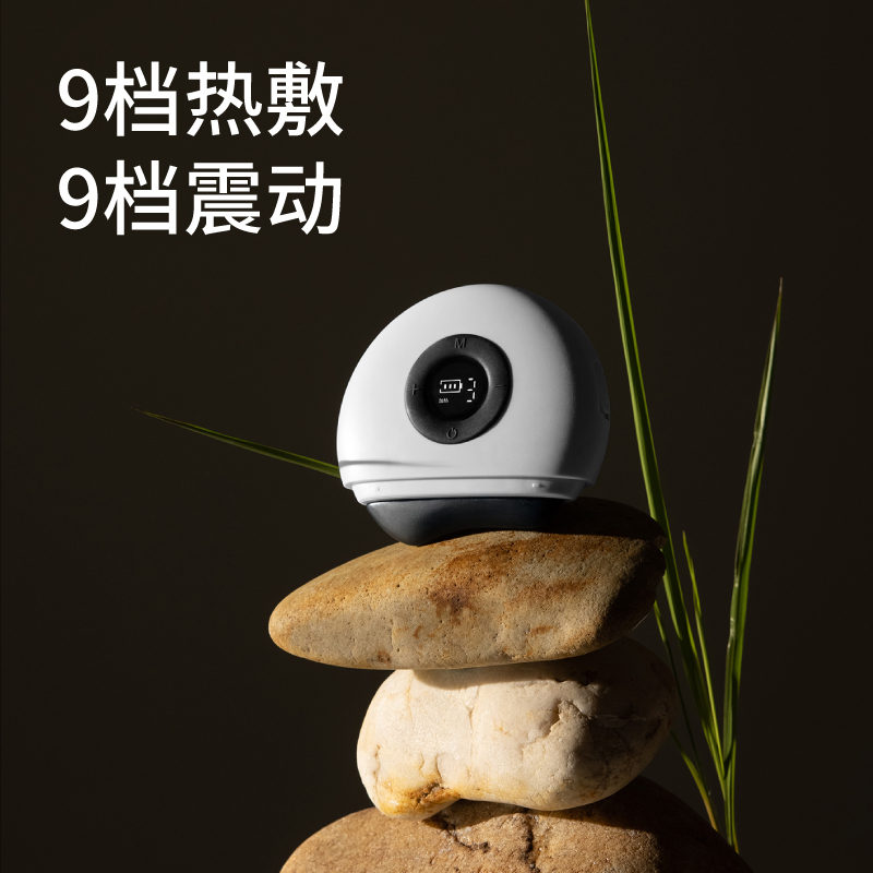 左点MINI砭石按摩器 ZD-JS0101 白色款 黑砭石