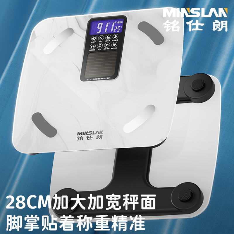 铭仕朗智能体脂秤MSL-BF1224 太阳能充电电子秤高清大图