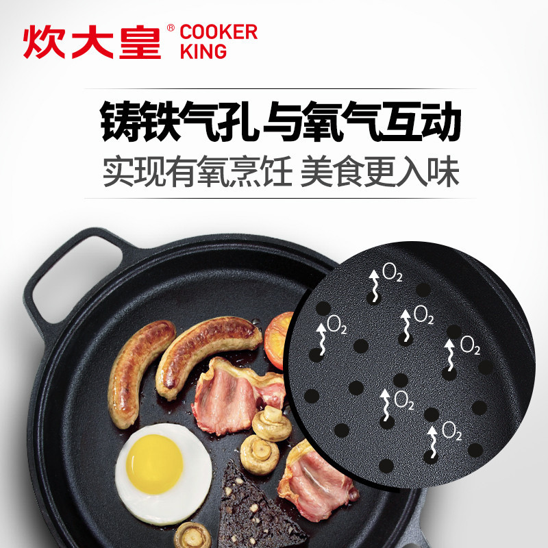 炊大皇(COOKER KING) 煎锅J26ATQ11 后铸铁圆形煎锅 无涂层铸铁平底锅 煎烤更香更入味高清大图
