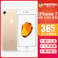 【二手9成新】苹果/Apple iPhone 7 128G 金色 全网通原装苹果7二手手机国行正品