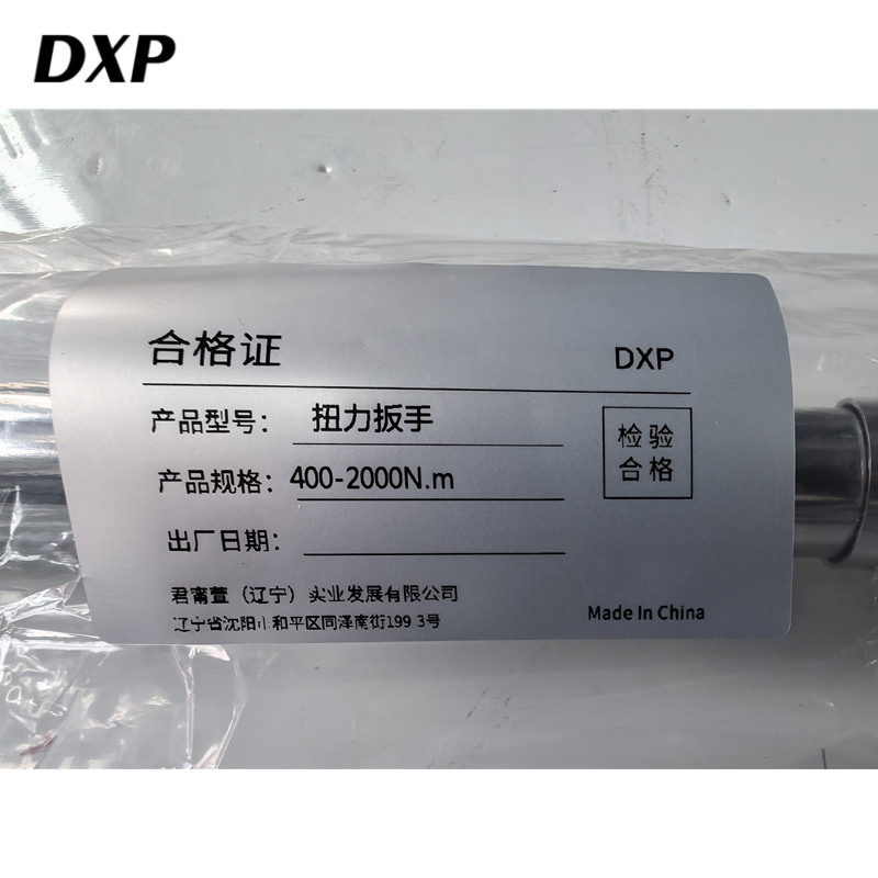 DXP 扭力扳手 400-2000N.m 把高清大图