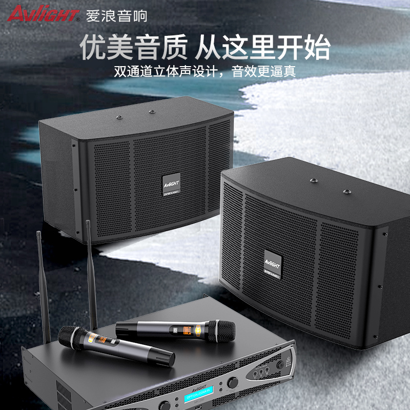 爱浪(AvliGHT) MK260-10 家用KTV音响套装家庭影院无线话筒会议室客厅卡拉OK音响点歌机