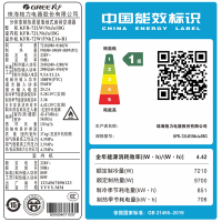 格力(GREE)云恬新能效3匹一级能效柜机空调 KFR-72LW/NhJa1BG 变频圆柜式 WIFI控制冷暖家用