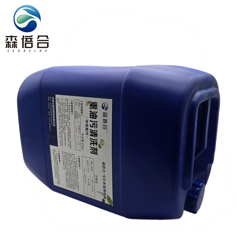 森倍合 工业机油除油剂重油污清洗剂金属脱脂剂 中性25kg/桶高清大图