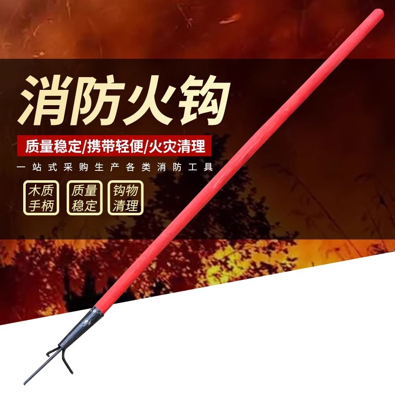奈斯特 消防钩 1.8m 个