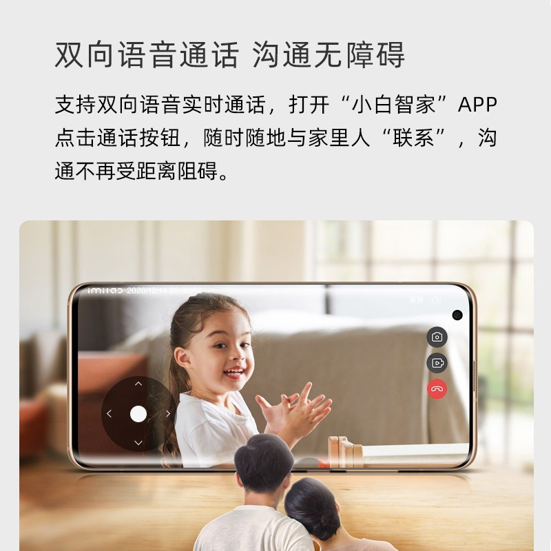小米生态小白智能摄像机云台版Y2摄像头 16G内存卡套餐监控器家用无线网络摄像机室内高清夜视全景摄像头远程视频1080P