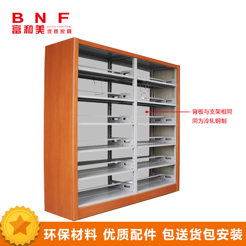 富和美(BNF) 置 物架书架书柜办公柜 5层 高2m*长2.8m*宽0.45m高清大图
