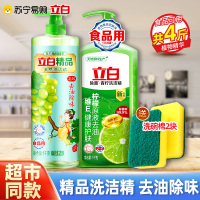 立白精品青提茉莉洗洁精1kg+除菌青柠洗洁精1kg+洗碗棉2块