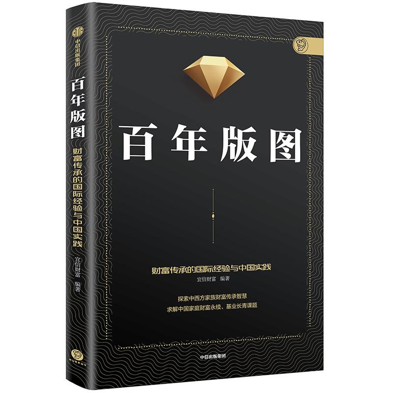 醉染图书版图9787521702088高清大图