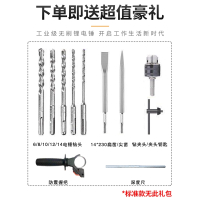 南威无刷充电式电锤电镐三用大功率混凝土锂电池无线工业冲击电钻