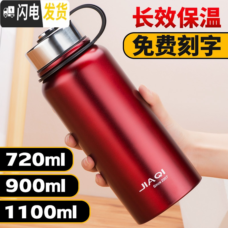 三维工匠大容量保温杯男女水杯不锈钢杯子真空水壶刻字茶杯1000 1100魅力红