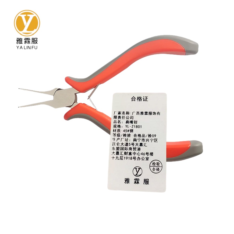 雅霖服 扁嘴钳YL-Z1801 把高清大图