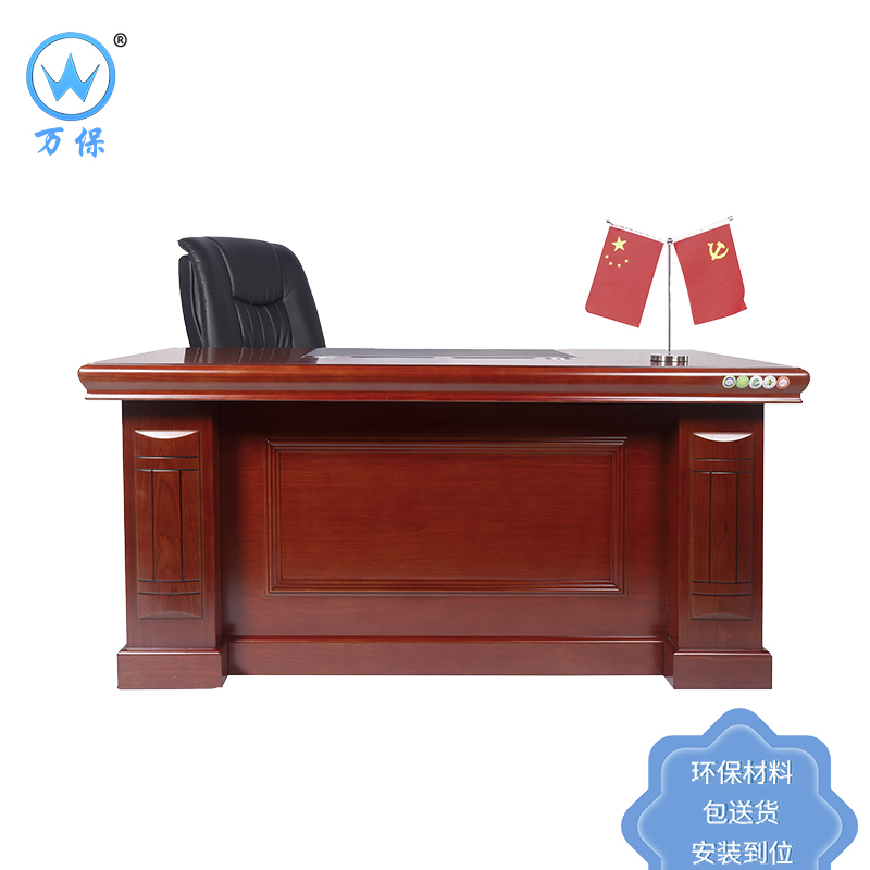 <万保>油漆办公桌 办公家具 现代中式 油漆办公台 油漆班台 油漆漆面职员桌
