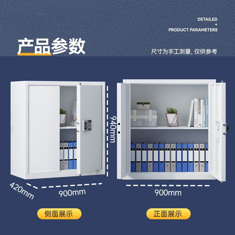 域赢保密柜文件办公档案柜钢制保险柜智能密码锁灰白矮柜单节不带抽
