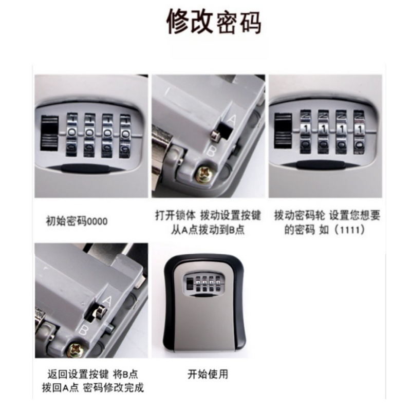 伊洛源 密码钥匙盒高清大图